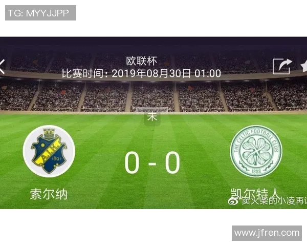 索尔纳对阵凯尔特人比赛分析及比分预测推荐 索尔纳对阵凯尔特人比赛分析及比分预测推荐